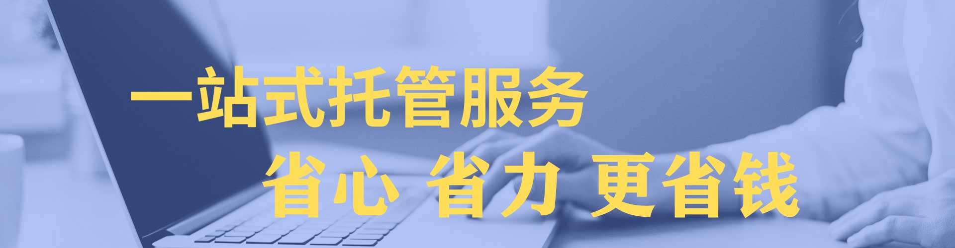东昌府百度推广代理